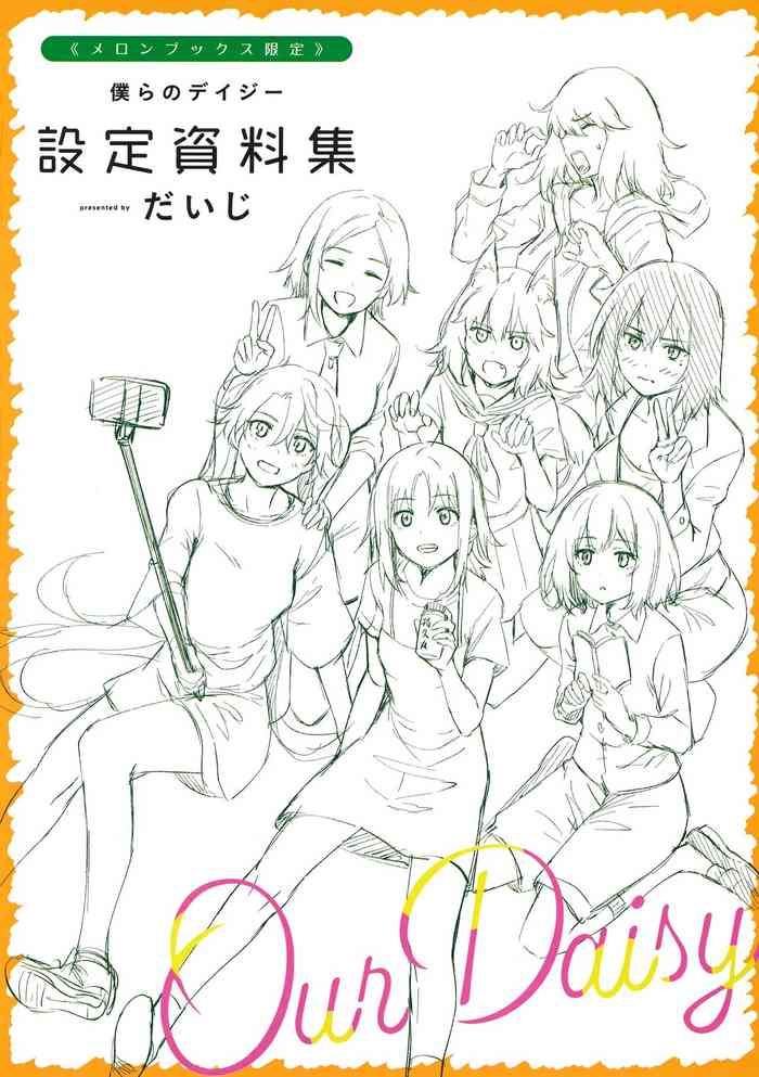 [Daiji] Bokura no Daisy Melonbooks Gentei 8P Shousasshi
