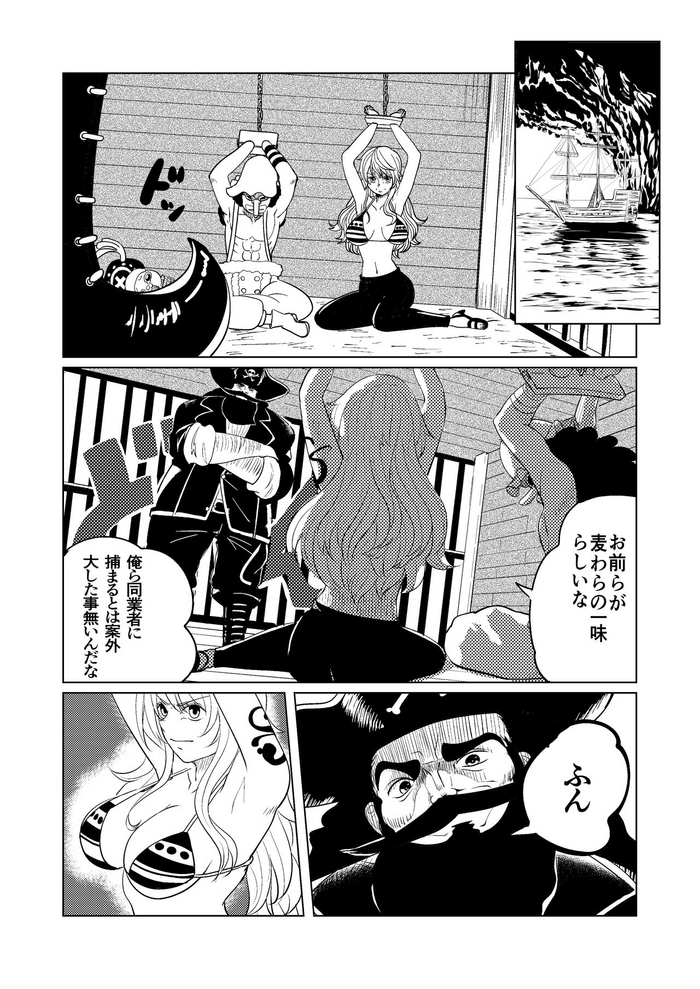 [G PEN (Feccso)] ONE PIECE no Usui Hon (One Piece) {Hennojin} [Decensored]