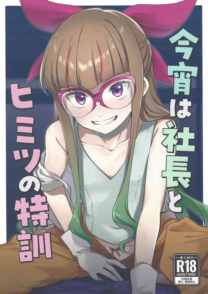 (C101) [Sakana no jumon (20221231)] Koyoi wa shacho to himitsu no tokkun (Yu-Gi-Oh! GO RUSH!!)