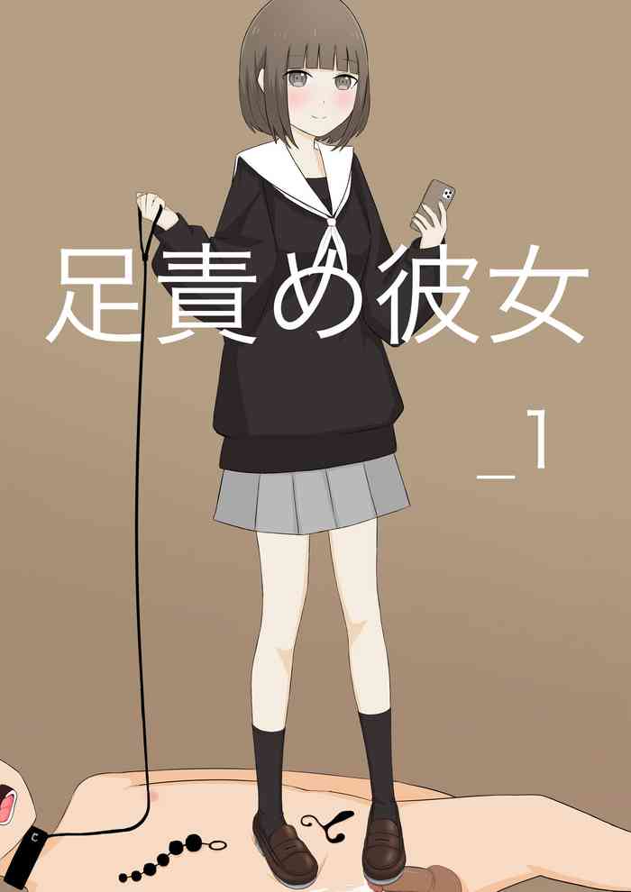 [Kaoinshou Zero] Ashizeme Kanojo _1