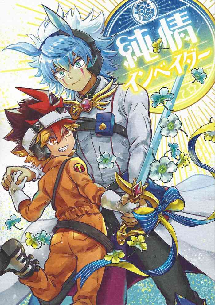 (Ore no Turn 13) [Hiyori] Junjo inbeida (Yu-Gi-Oh! GO RUSH!!)