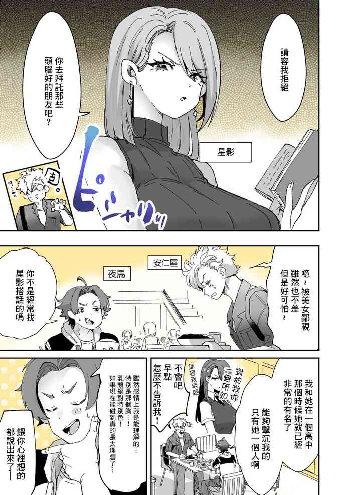 [KamiyaZuZu] Rental Girlfriend 4[chinese]