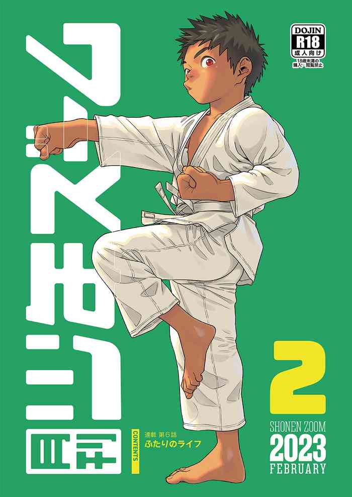 [Shounen Zoom (Shigemaru Shigeru)] Gekkan Shounen Zoom 2023-2 [Digital]