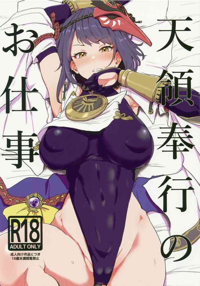 [Cleari Tei (Clearite)] Tenryoubugyou no Oshigoto (Genshin Impact)