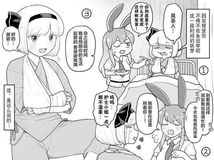 [Babaa no Mitsuboshi Restaurant (Koyama Shigeru)] Myon-chan no hospital life | 【白宝宝出资汉化】