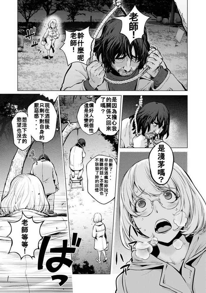 [Kon-Kit] Kaya-nee to Homeless Sensei ~Zenpen~ (COMIC Shigekiteki SQUIRT!! Vol. 37) [Chinese] [bcmbbucks個人漢化] [Digital]