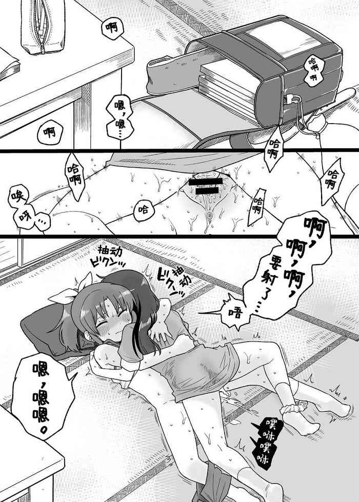 [Tachikawa] “Daijoubu” (Smile PreCure!)【白宝宝出资汉化】
