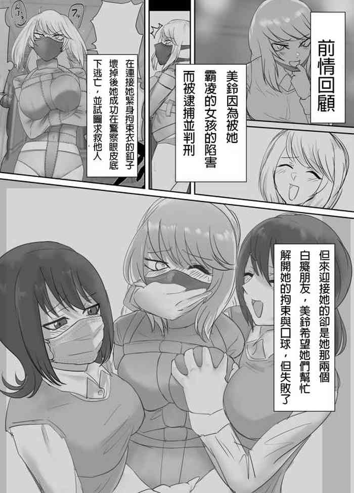 (halo) DELINQUEST GIRL ON THE RUN!2 [chinese][純真漢化組]