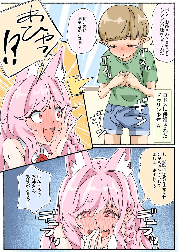 [Buta Yarou] PozeMan (Arknights)