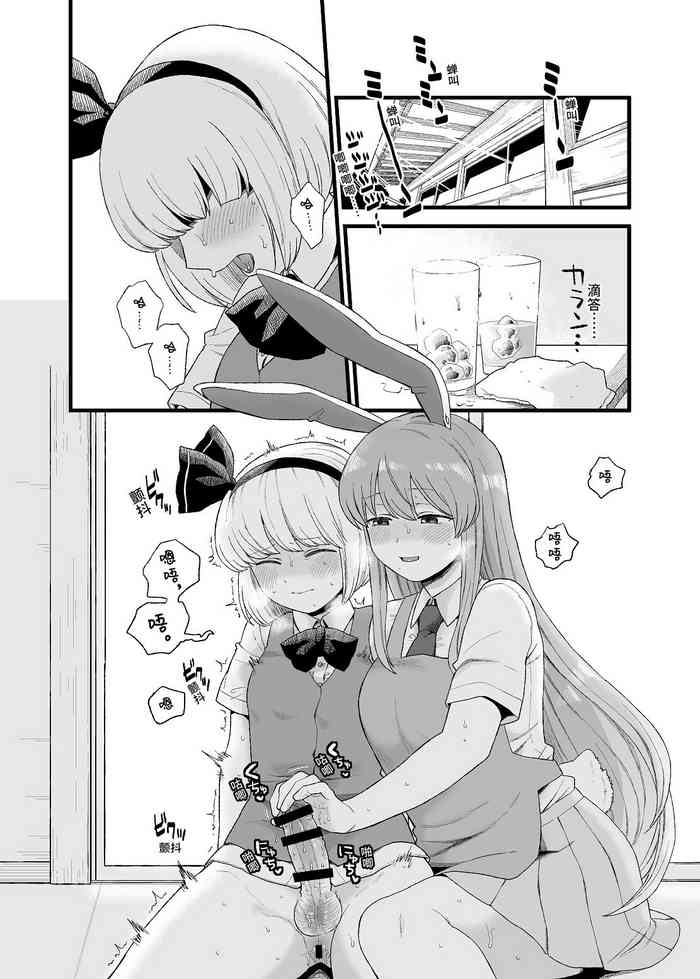 [Babaa no Mitsuboshi Restaurant (Koyama Shigeru)] Yoru no Mamange if (Touhou Project) [Chinese] [白宝宝出资汉化]