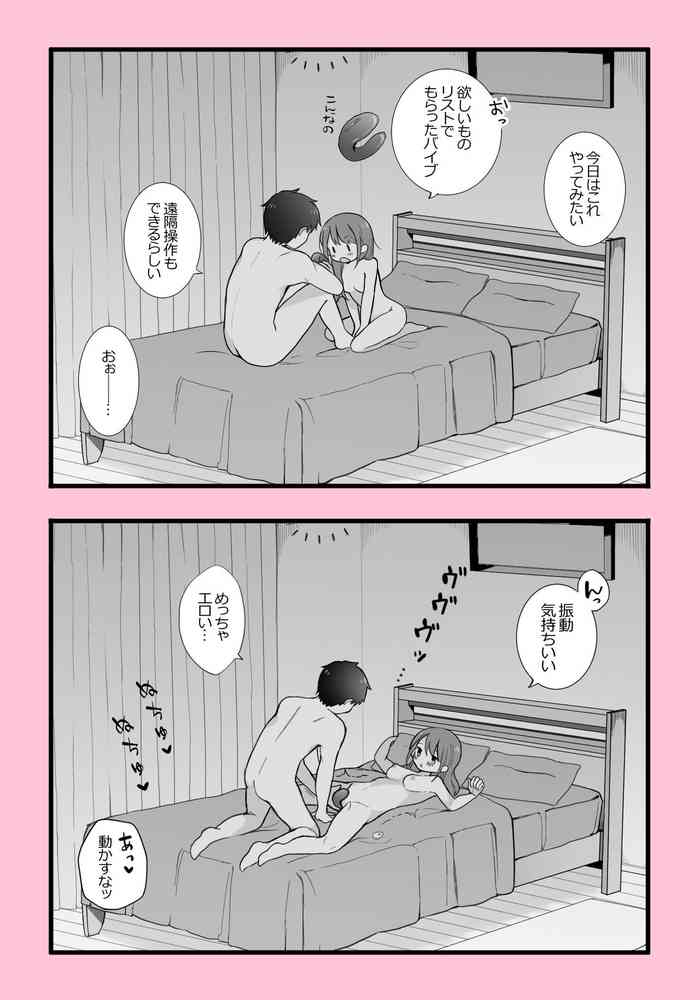 [Nagase Tooru] Nariyuki de Omocha to Ochinchin Douji ni Irechatta Jitsutaiken Manga