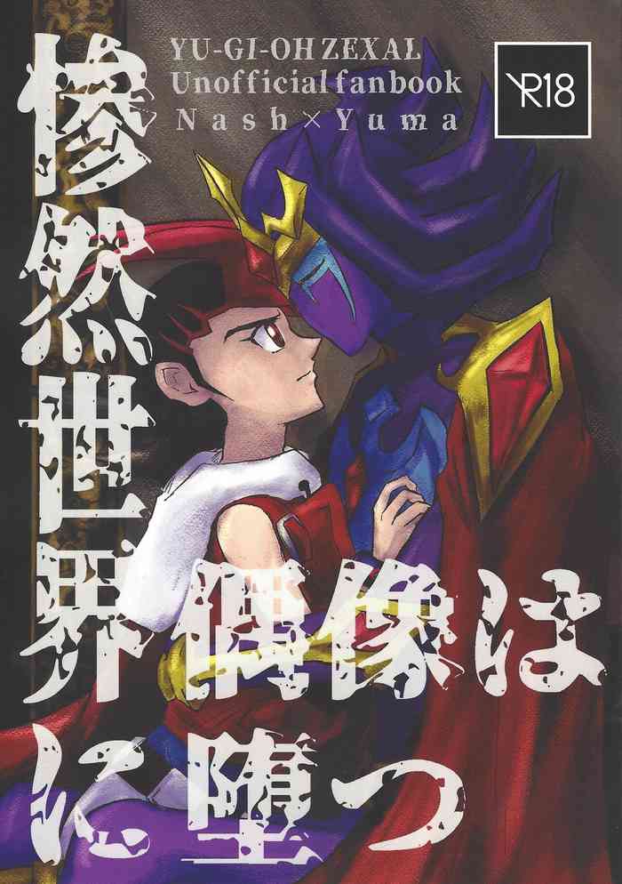 (Ore no Turn 13) [Unmei hoshi (Ponsu)] Sanzen sekai ni guzo wa tsu (Yu-Gi-Oh! ZEXAL)