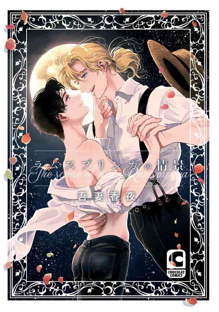 [Azuma Kaya] Rumspringa no Joukei | 徘徊期少年 Ch. 1-5 [Chinese] [冒险者公会] [完结]