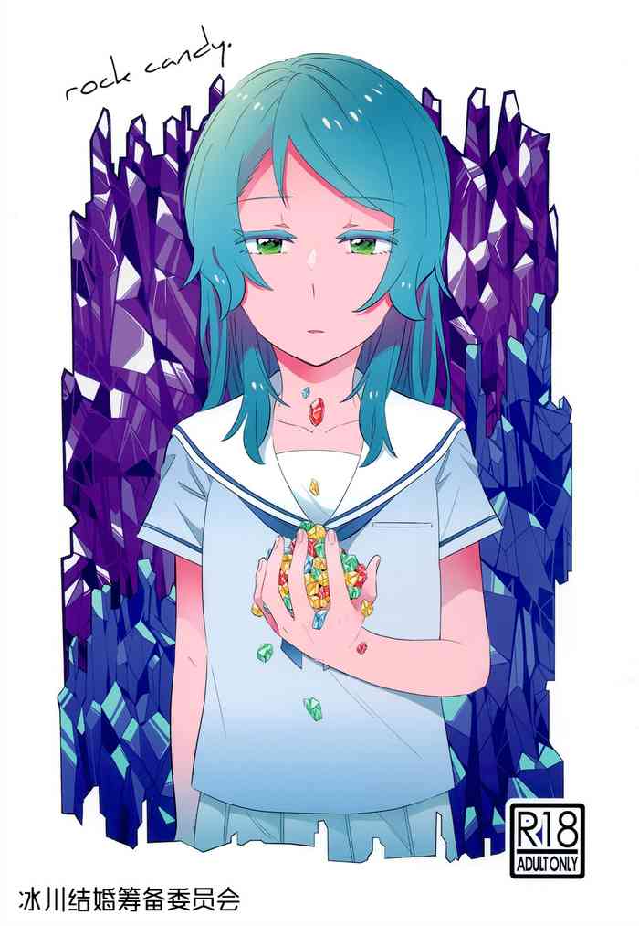 [Daisan-keitai (Kura)] rock candy (BanG Dream!)[Chinese][冰川结婚筹备委员会]