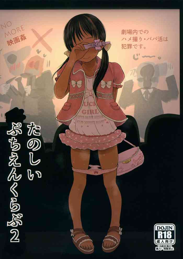(COMITIA143) [Sutorobokonbu (Darius-kun)] PetitEn Club 2