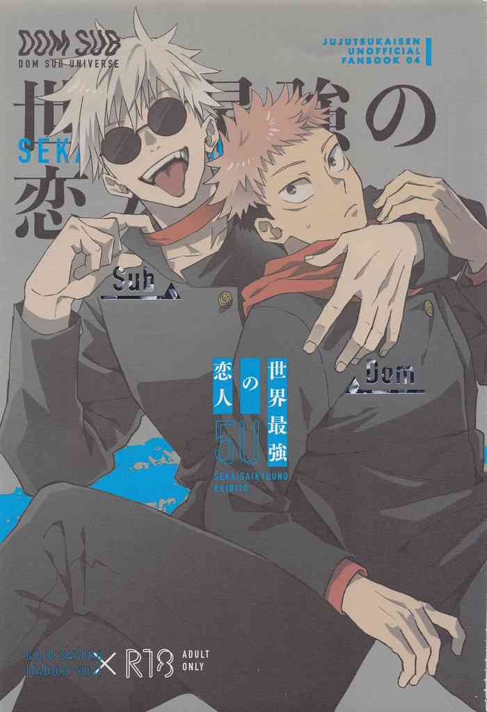(Houkago Utopia Hoshi ni Negai o. 2022) [2n2n! (Anzu)] Sekai Saikyou no Koibito (Jujutsu Kaisen)