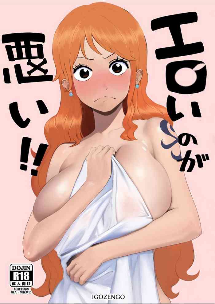 [Igozengo] Eroi no ga Warui! (ONE PIECE)