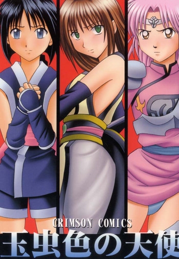(C61) [Crimson (Carmine)] Tamamushiiro no Tenshi