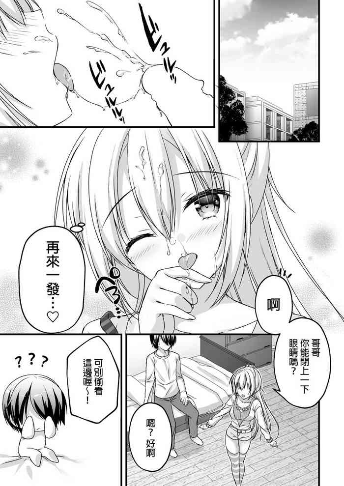 [Yuzu Soft (Hadumi Rio)] Arihara Nanami WEB Comic (RIDDLE JOKER) [Chinese]