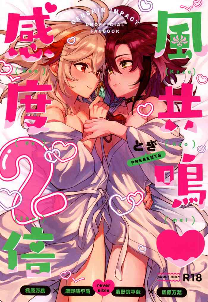 [Togijiru (Togi)] Kaze Kyoumei Kando Ni Bai (Genshin Impact)