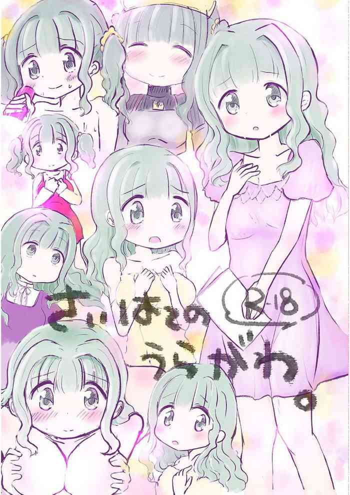 [Anko Butter no Doku (An Butter)] Saihate no Uragawa. (Puella Magi Madoka Magica Side Story: Magia Record) [Digital]