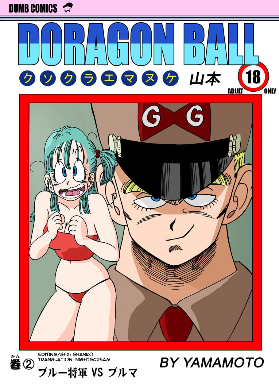 General Blue vs. Bulma- Dragon Ball