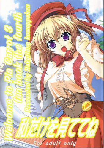 (C64) [Hakattana kowappaazu (Hiramitsu Asagi)] Watashi dake o Mitetene (Pia Carrot e Youkoso!! 3) [English]