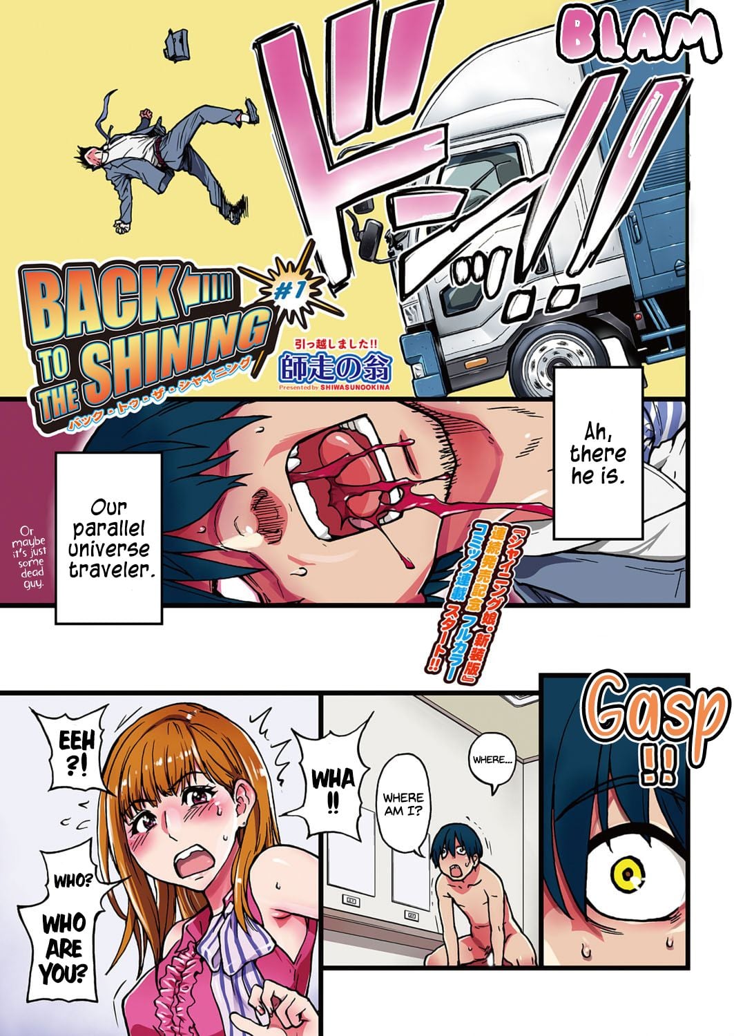 Back to The Shining – Shiwasu No Okina