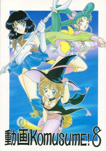 (C51) [Studio Z-Agnam (Various)] Douga Komusume! 8 (Various)