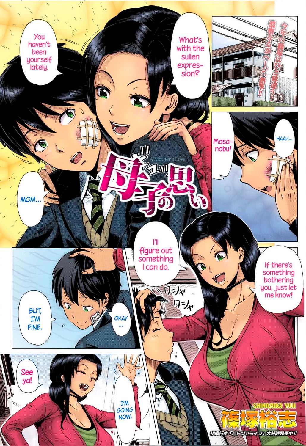 A Mother’s Love – Shinozuka Yuuji