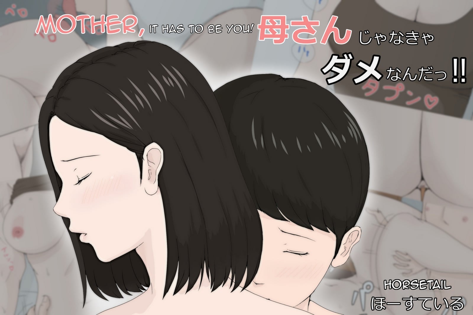 Mother, it has to be you!!! Part 1 by Horsetail