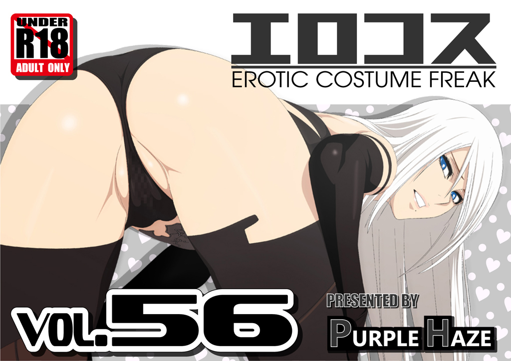 EroCos Vol. 56 (NieR-Automata) by Lime