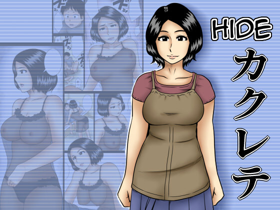 Kakurete – Hide (Mikan Dou)