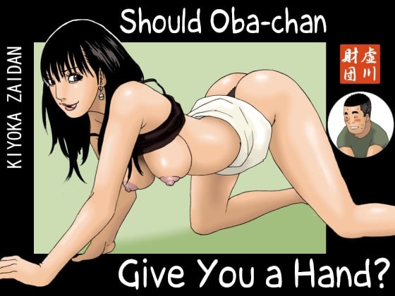 Creampie For My Aunt – Kiyokawa Zaidan