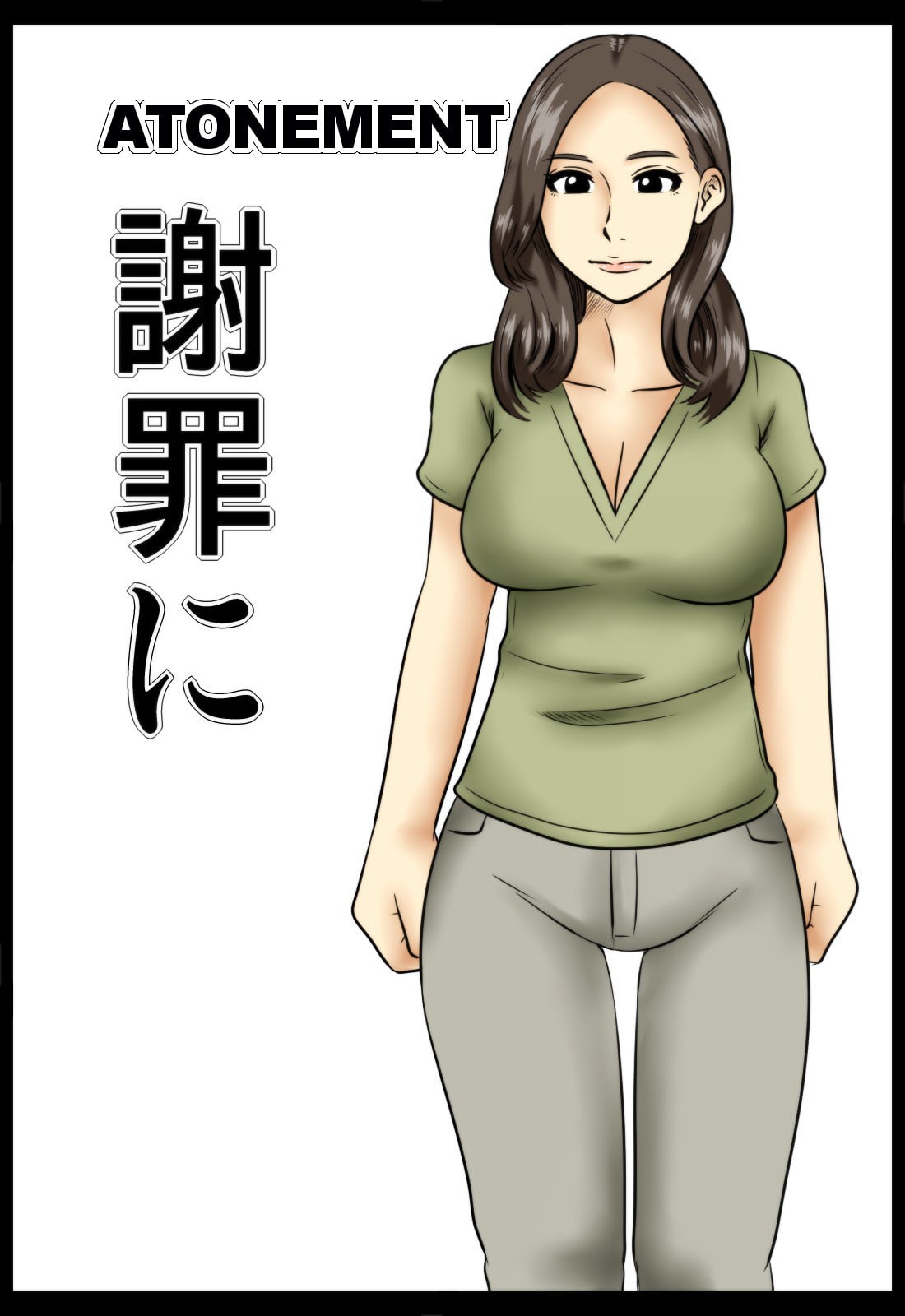 Atonement Aunt – Mikan Dou