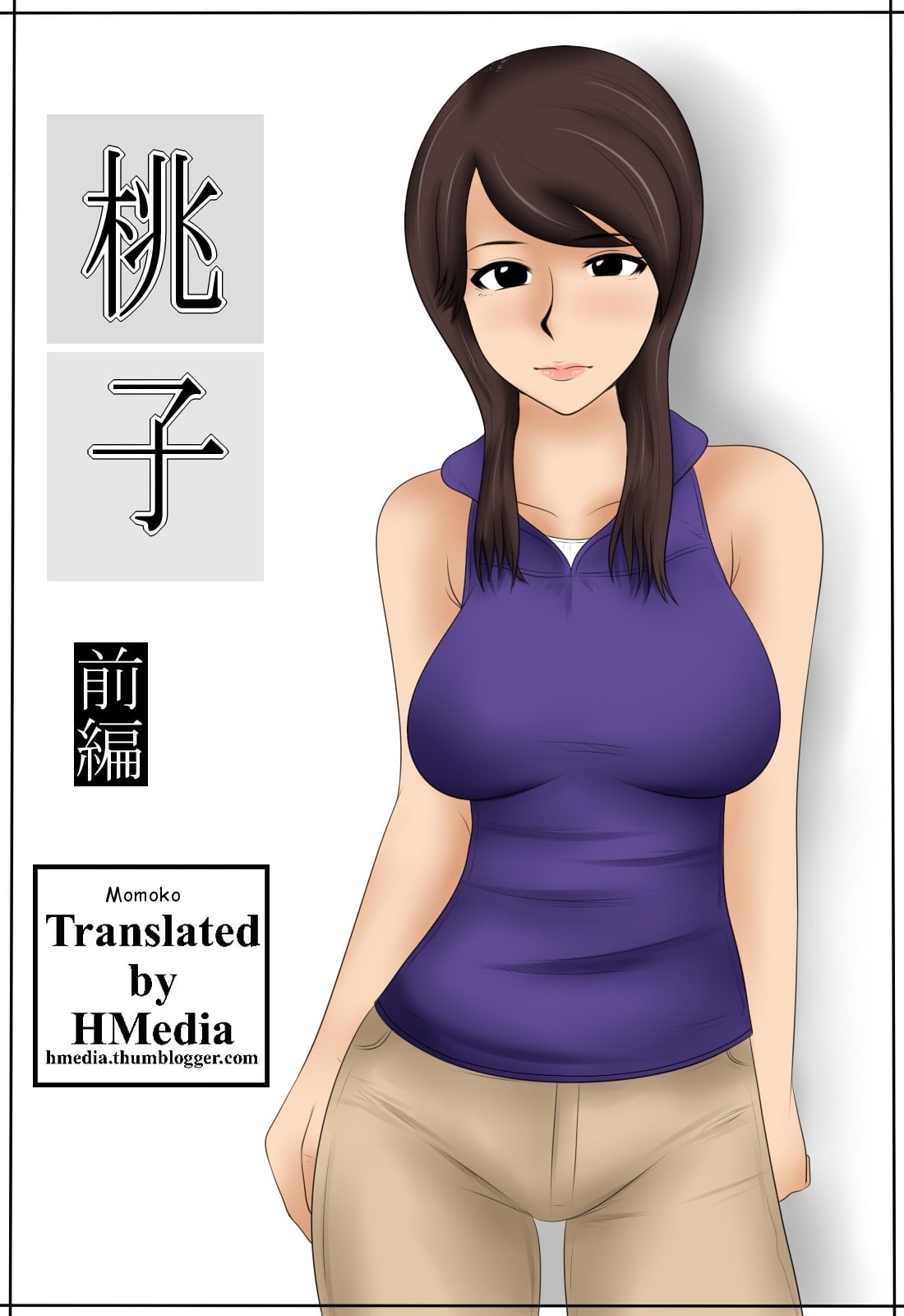 Best Friends Mom – Mikan Dou