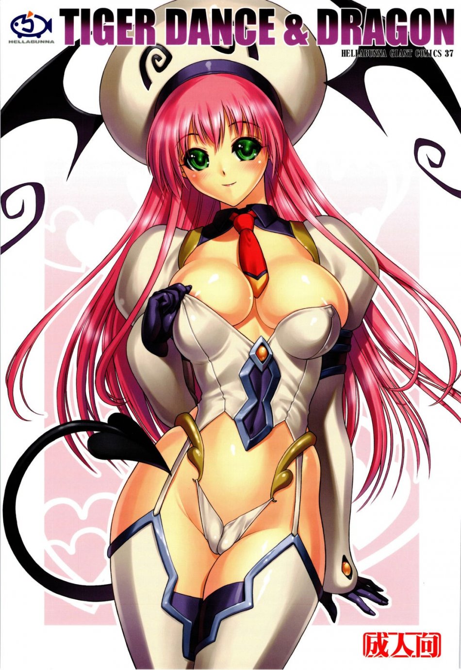 Tiger Dance And Dragon- To love-ru