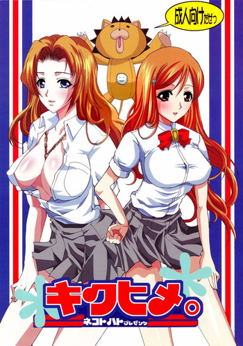 (Kyonyuukko 4) [Neko to Hato (Hatoya Mameshichi)] Kiku Hime. (BLEACH) [English] {doujin-moe.us}