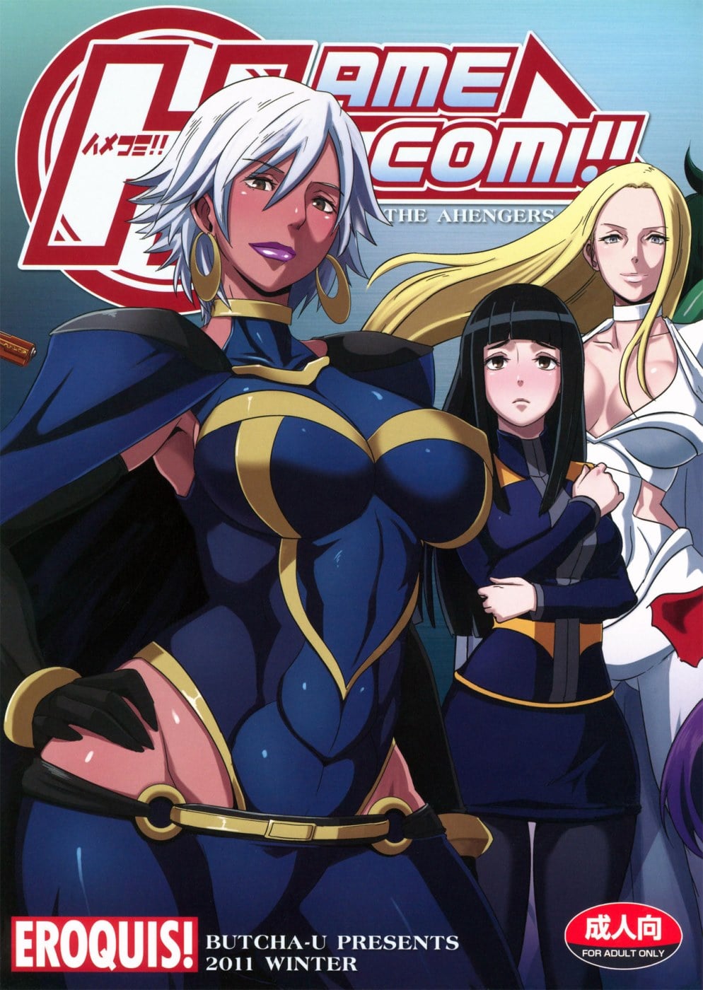 HameComi! – The Ahengers