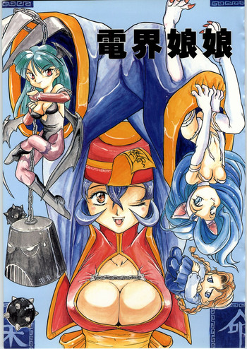 [Effecter (Various)] Denkai Nyan Nyan (Various)