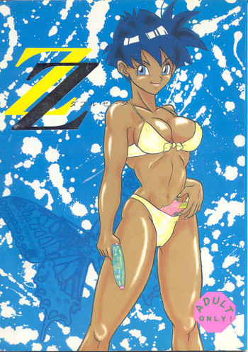 (C50) [Chirigami Goya, Fusuma go Ten (Shouji Hariko)] ZZ (Dragon Ball Z)