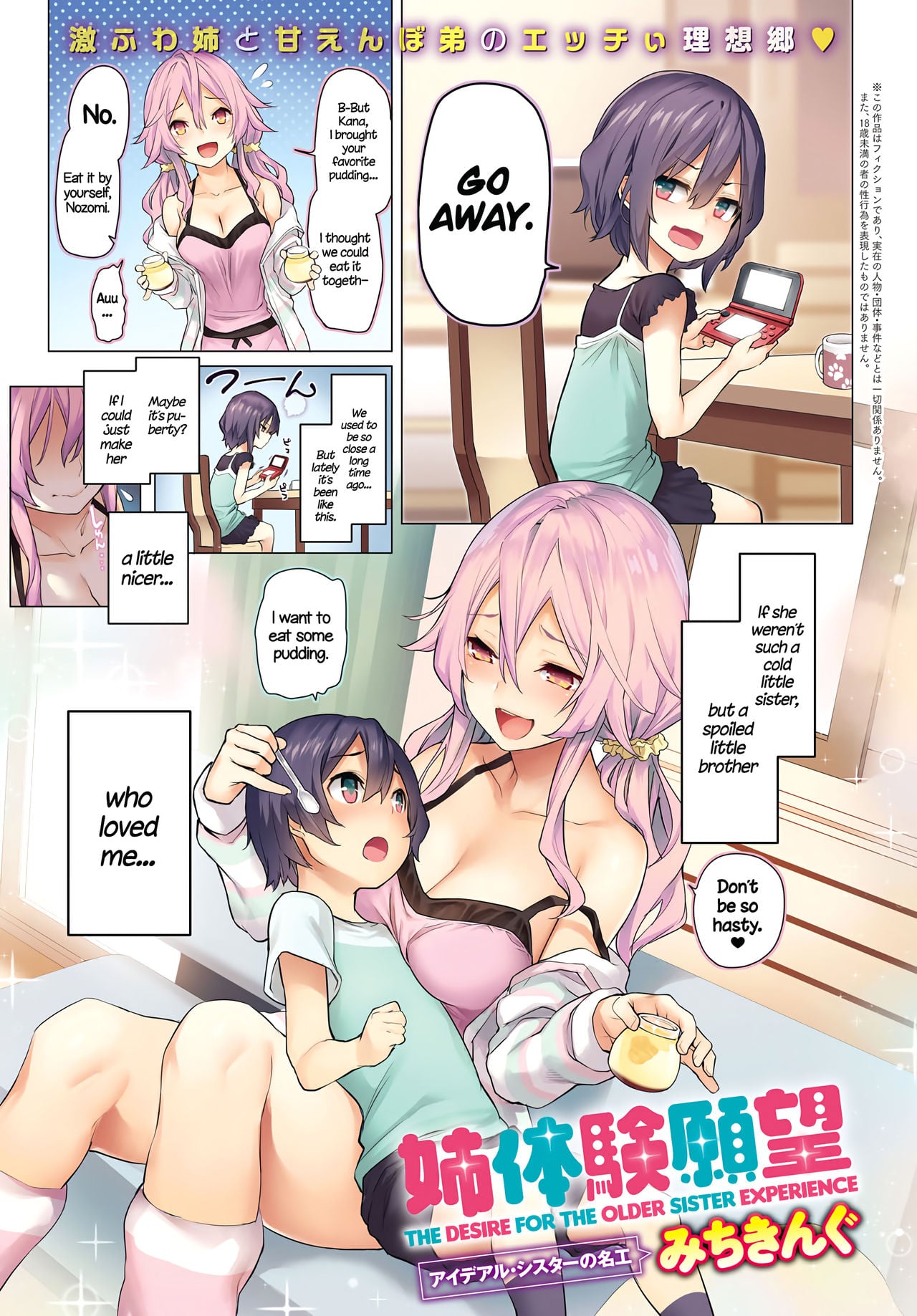 The Desire For The Older Sister Experience- Hentai