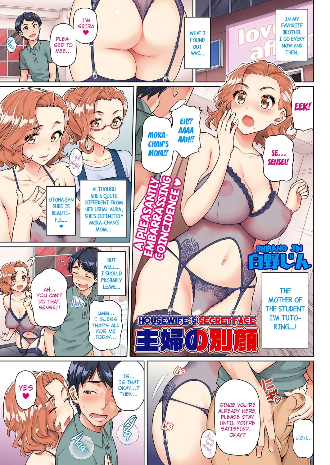 Housewife’s secret face- Shirano Jin