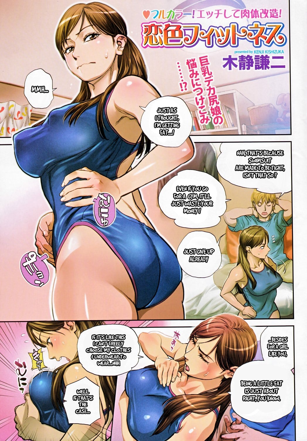 Koiiro Fitness- Kishizuka Kenji