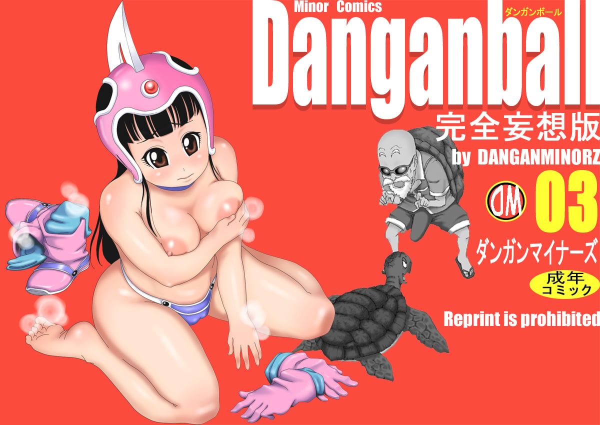 Danganball Kanzen Mousou 03 (Dragon Ball)