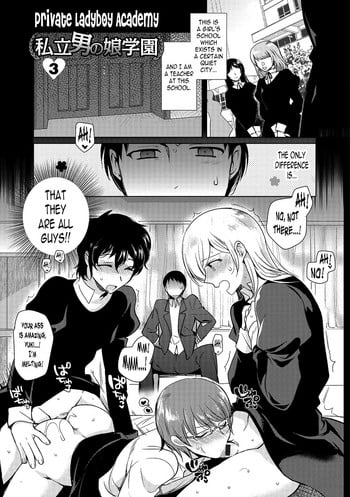 [Kirimoto Yuuji] Shiritsu Otokonoko Gakuen | Private Ladyboy Academy Chapter 3 [English] [N04h]