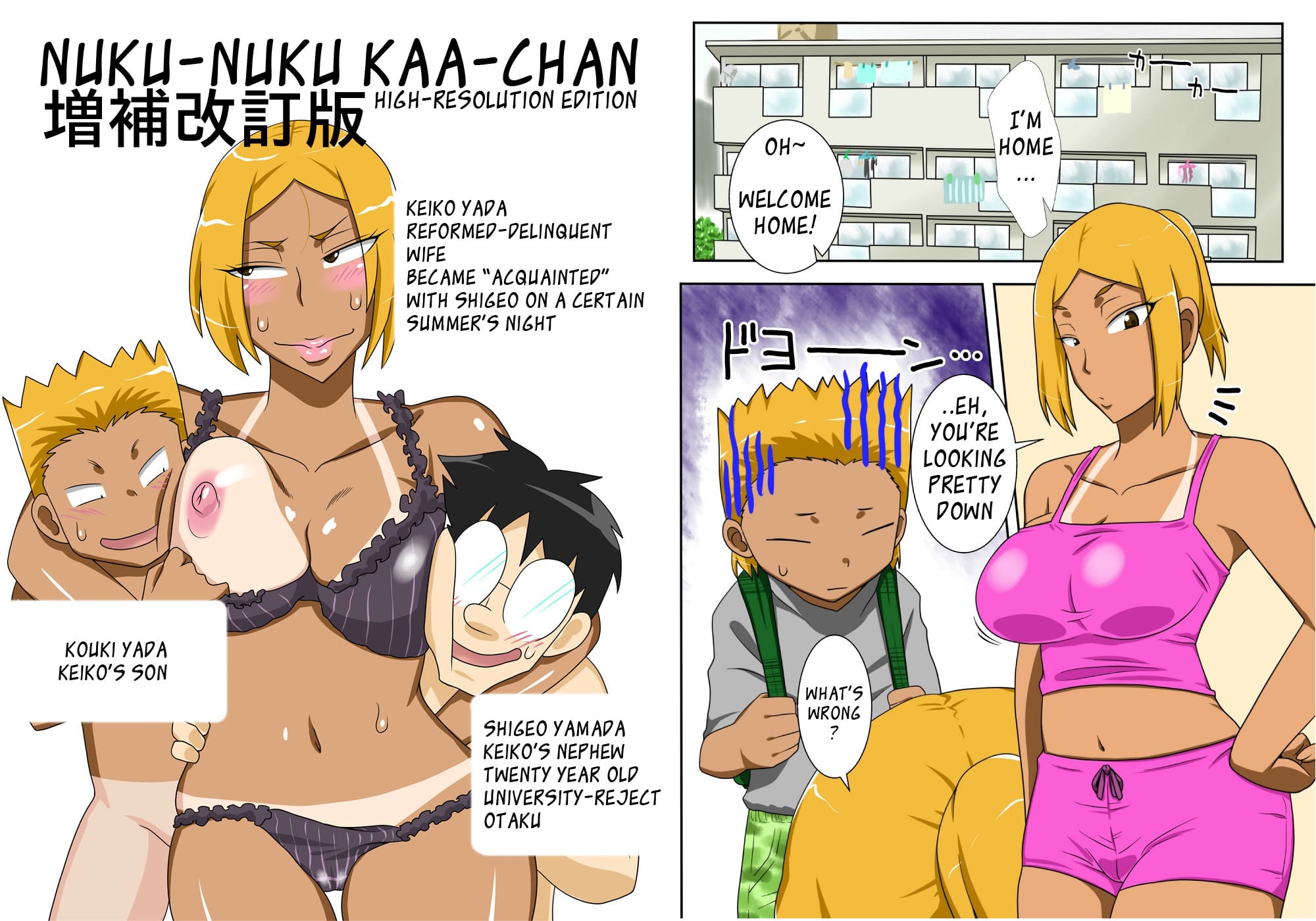 NukuNuku Kaachan 3- Freehand Tamashii