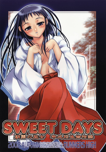 [RUNNERS HIGH (Chiba Toshirou, Oohara Kyutarou)] SWEET DAYS (Shrine of the Morning Mist)