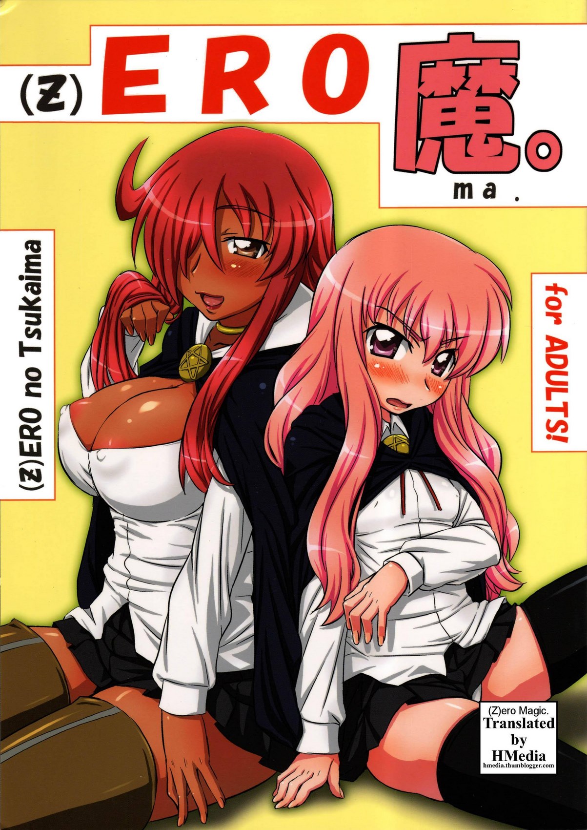 Aru Ra Une – ZEROma