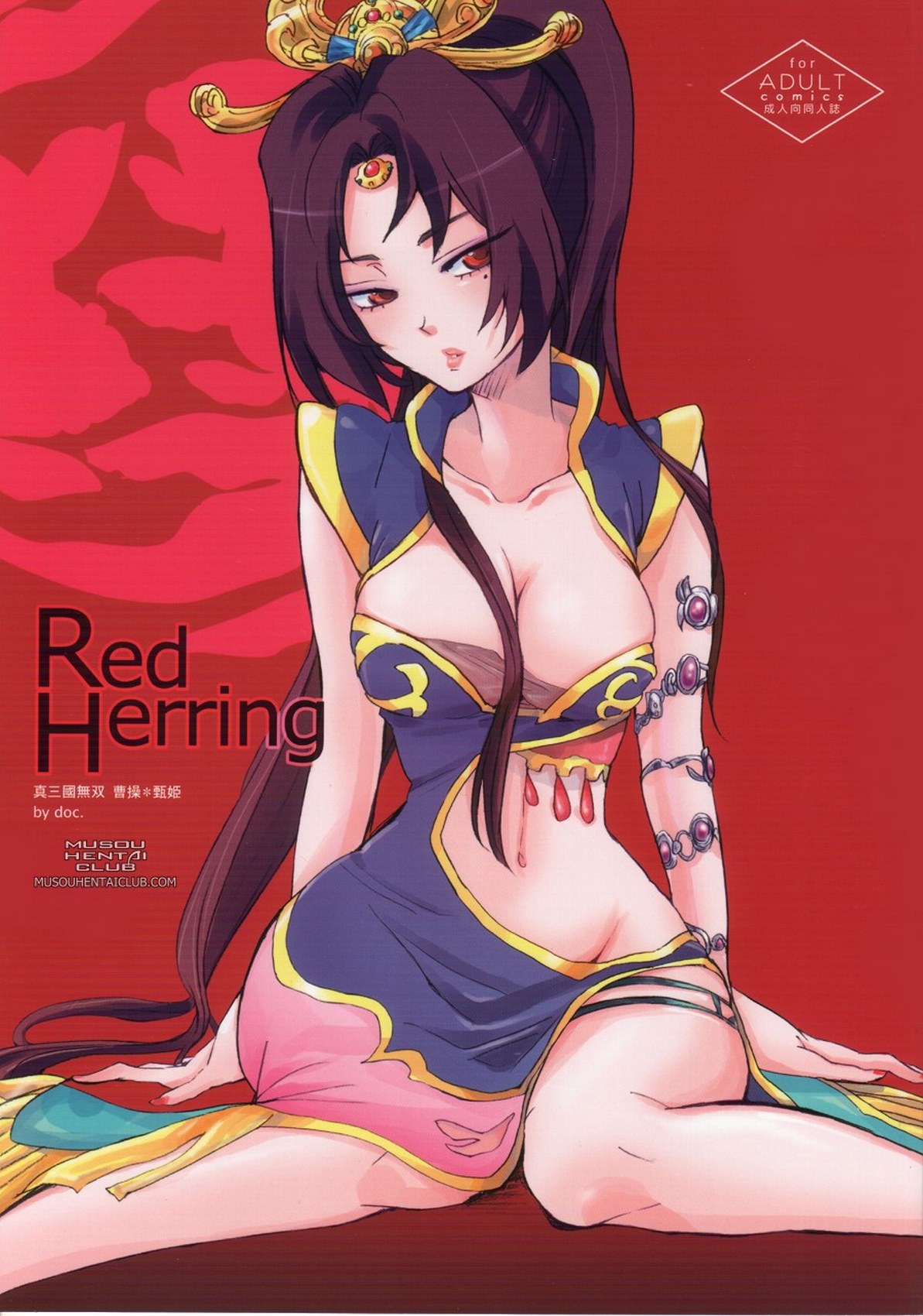 [Mayama Haruji] Red Herring